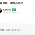校服到顶流：李昀锐被资本割裂的7年爱情长跑真相远比绯闻残酷？李明德爆料李昀锐和孟子义恋爱