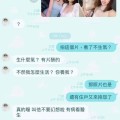 大瓜！马筱梅20岁艳照曝光3000张大尺度张兰护儿媳被打脸_吃瓜天堂爆料黑料