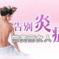 私密灼热,揭秘人体私密部位的激情与奥秘