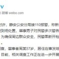 56吃瓜网上海警方连开7枪制服持刀男子 吃瓜群众却让人捏了一把汗
