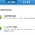 腾讯员工qq私密日志,职场生活与心路历程